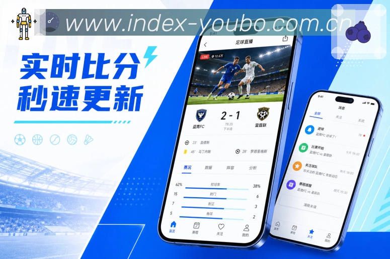 <strong>友博体育</strong>多栏目App预览