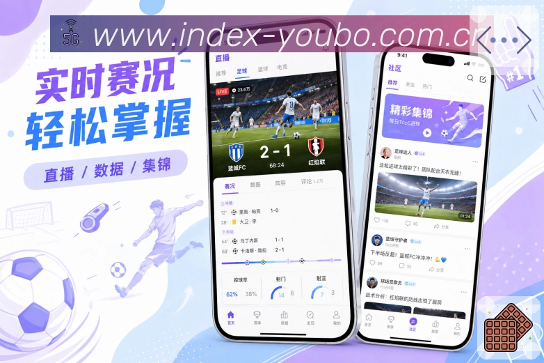 友博体育 App